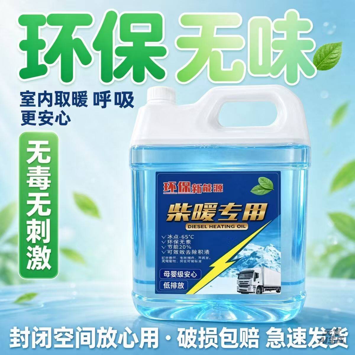 柴暖机专用油环保无味低排放