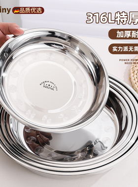 316不锈钢盘子圆盘食品级菜盘碟子家用餐盘蒸盘加厚备菜盘铁菜碟