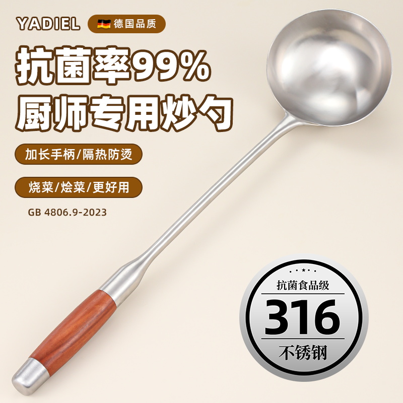 炒勺不銹鋼316廚師專用