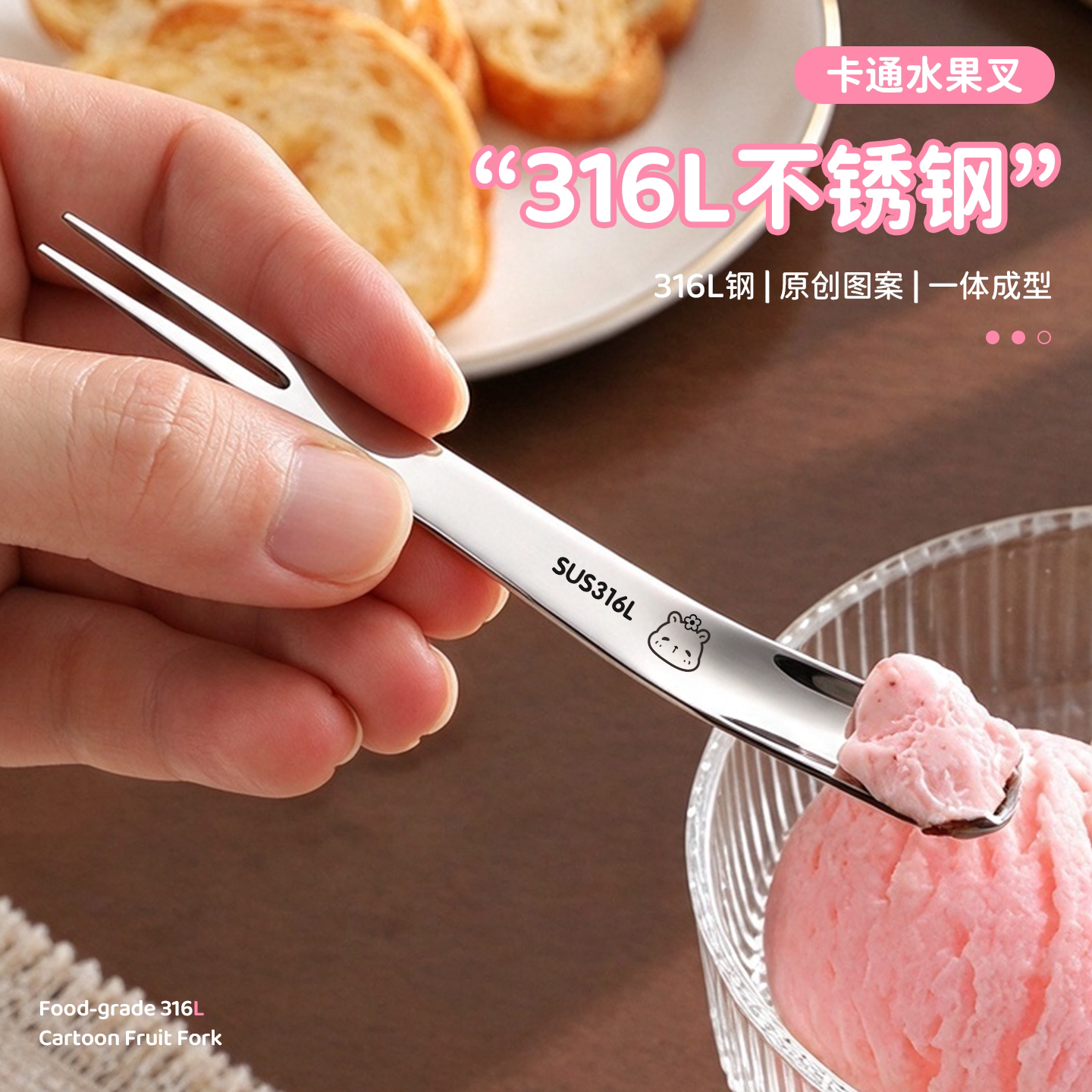 316L不锈钢卡通水果叉食品级家用勺叉两用果签可爱甜品水果小叉子
