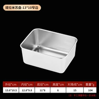 Узкий край 13,5*10,5*6см.