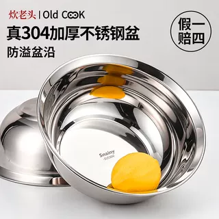 304不锈钢盆家用汤盆食品级饭盆子打蛋和面洗菜盆加厚汤碗料理盆