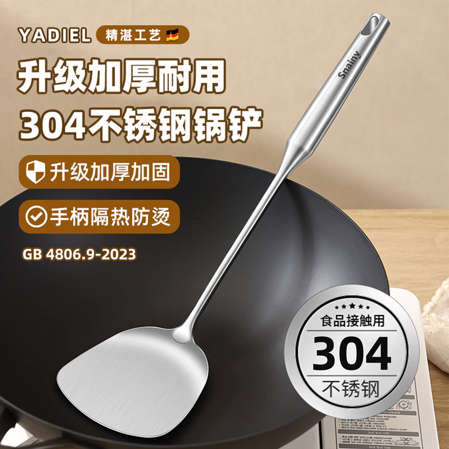 304不锈钢锅铲家用炒菜套装图片