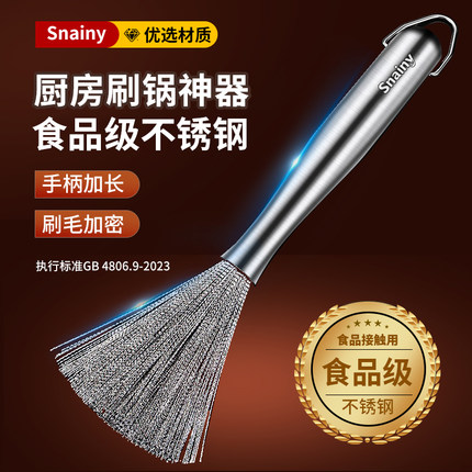 不锈钢锅刷家用长柄刷锅神器厨房专用不伤锅洗锅刷碗钢丝清洁刷子