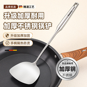 不锈钢锅铲食品级炒菜专用铲子家用铁锅铲不伤锅一体加厚厨具套装