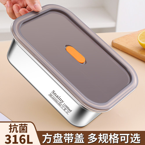 316不锈钢方盘食品级长方形带盖