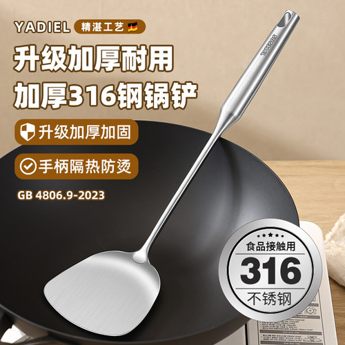 316不锈钢锅铲家用炒菜套装