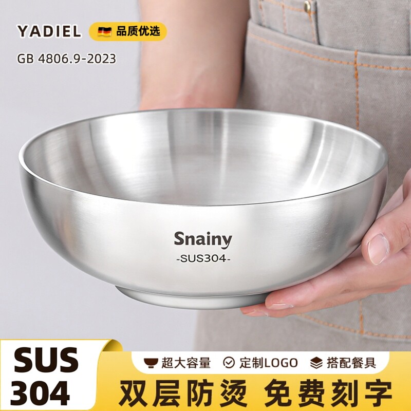 304不锈钢碗食品级双层防烫家用大号面碗汤碗拉面碗泡面碗大容量