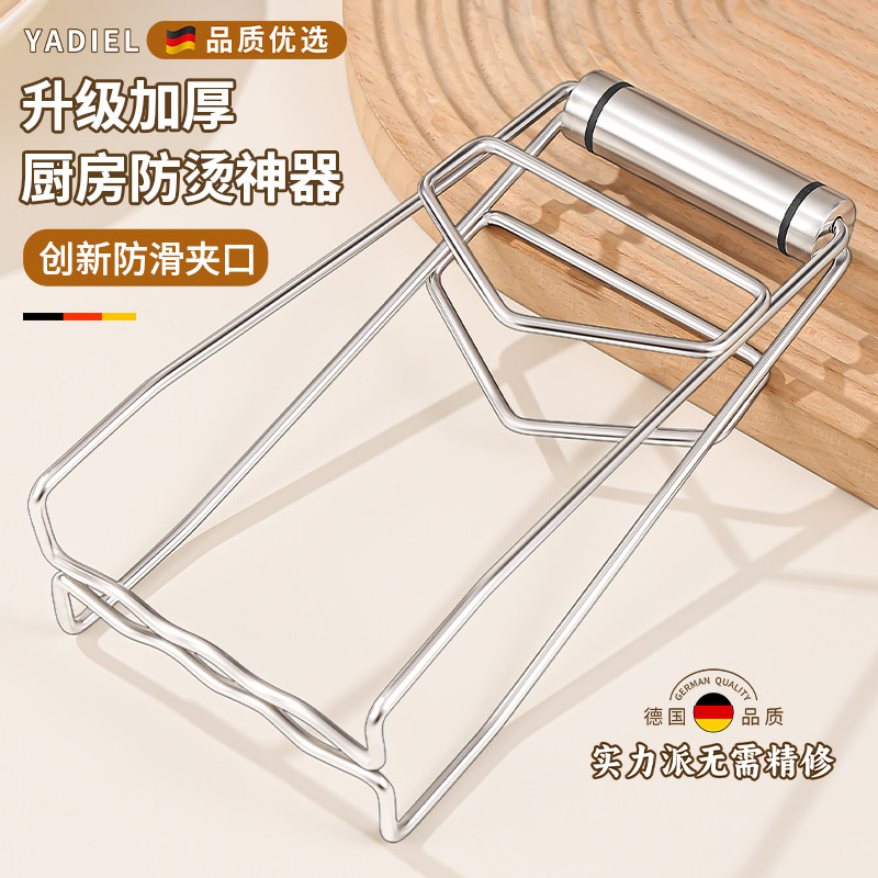 防烫夹不锈钢夹盘子神器厨房家用蒸菜提盘器防滑隔热夹碗取盘新款,厨房/烹饪用具,厨用取碗/盘夹,淘宝优惠券,粉丝福利购,淘宝优惠卷