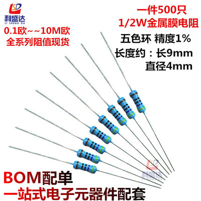 1/2W金属膜精密色环电阻3.3R 33R 330R 3.3K 33K 330K 3.3M欧 1%