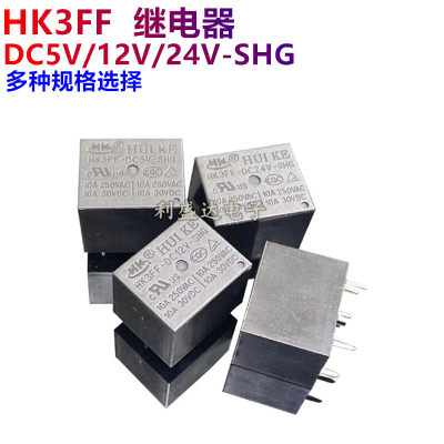 汇科HK3FF-DC12V-SHG 5脚一组转换继电器 HK3FF-DC5V-SHG DC24V