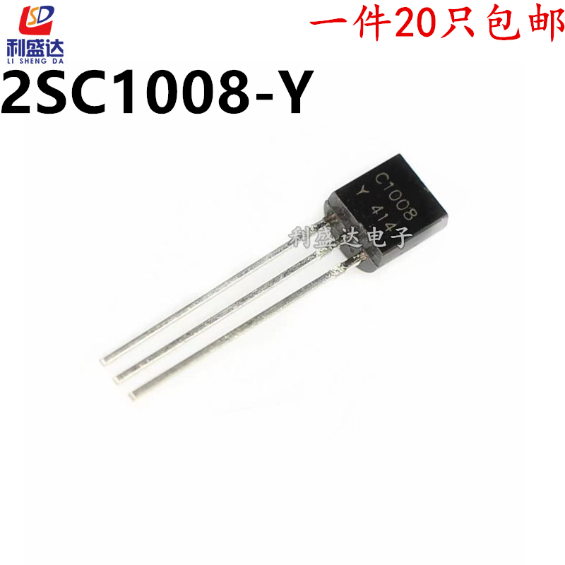 全新2SC1008-Y C1008 80V/0.7A 0.8W TO-92 NPN三极管（50只）