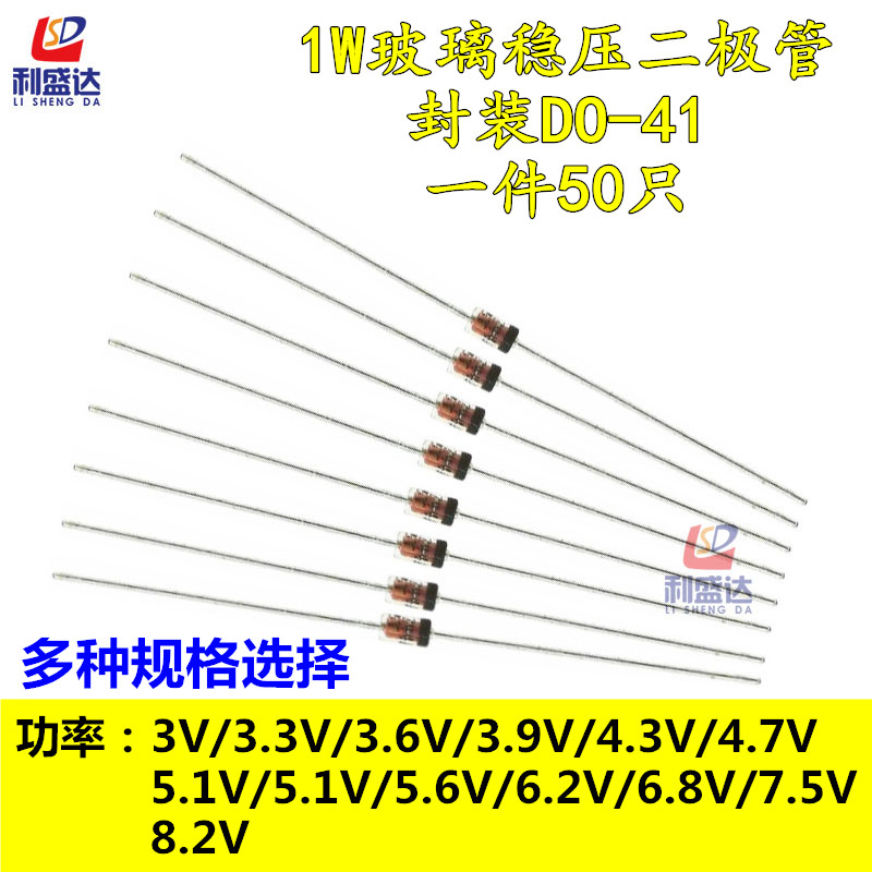 1W玻璃直插稳压二极管1N4728A 1N4738A 3V 3.3V 3.6V ~8.2V DO-41