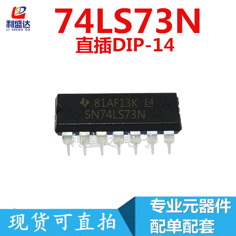 全新现货 直插 SN74LS73N HD74LS73P DIP-14 逻辑-触发器