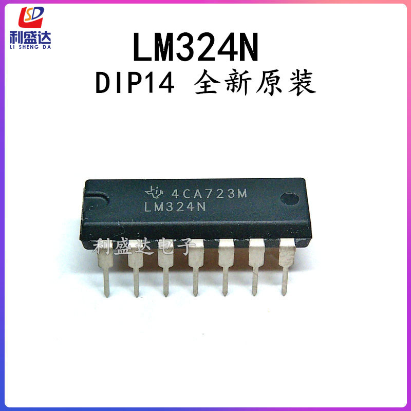 国产/进口 LM324N DIP-14 原装进口 全新四运算放大器 LM324
