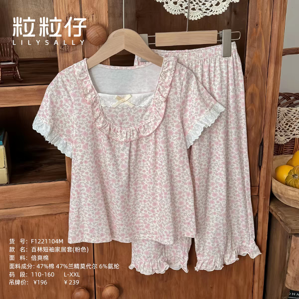 粒粒仔女童睡衣莫代尔棉女孩居家家居服套装