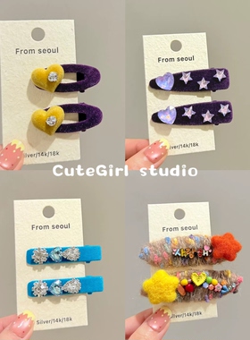 Cutegirl studio韩国新紫色植绒爱心闪钻发夹刘海夹对夹蓝一字夹