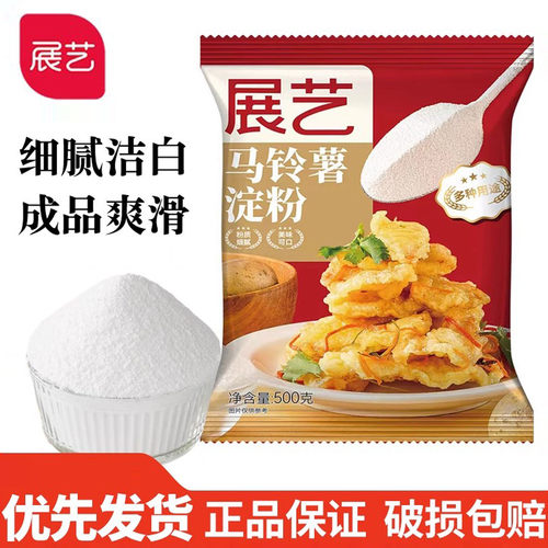 展艺马铃薯淀粉土豆淀粉生粉肠粉