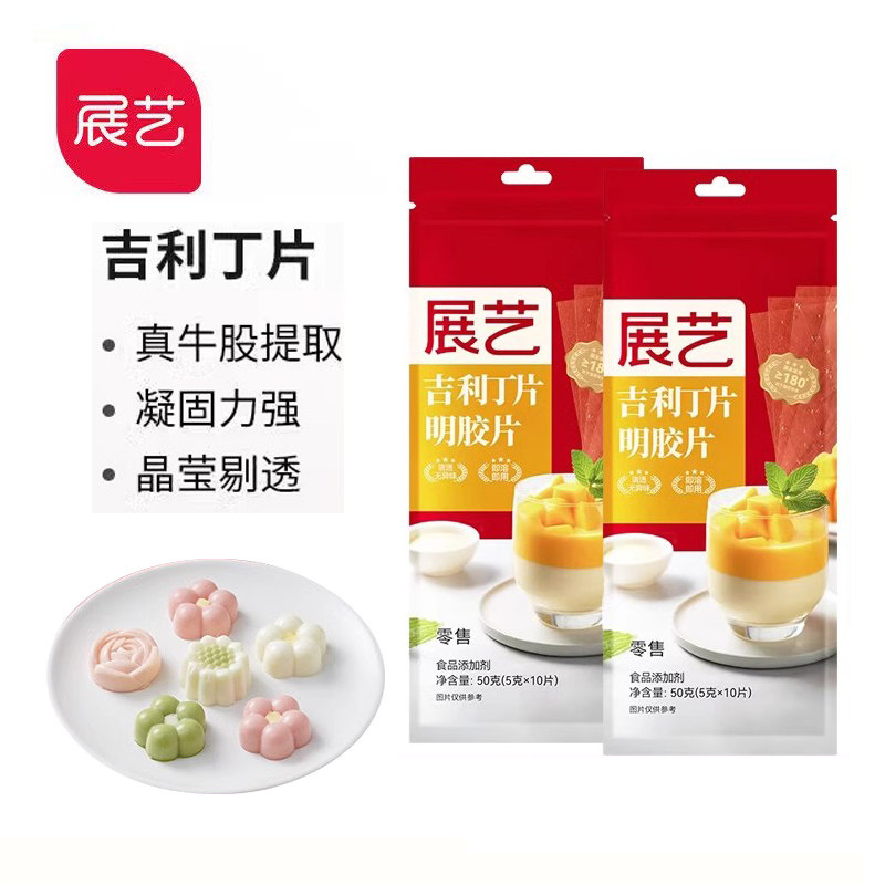 展艺食用吉利丁片食用明胶鱼胶粉自制做慕斯蛋糕果冻布丁材料烘焙,粮油调味/速食/干货/烘焙,吉利丁片,淘宝优惠券,粉丝福利购,淘宝优惠卷