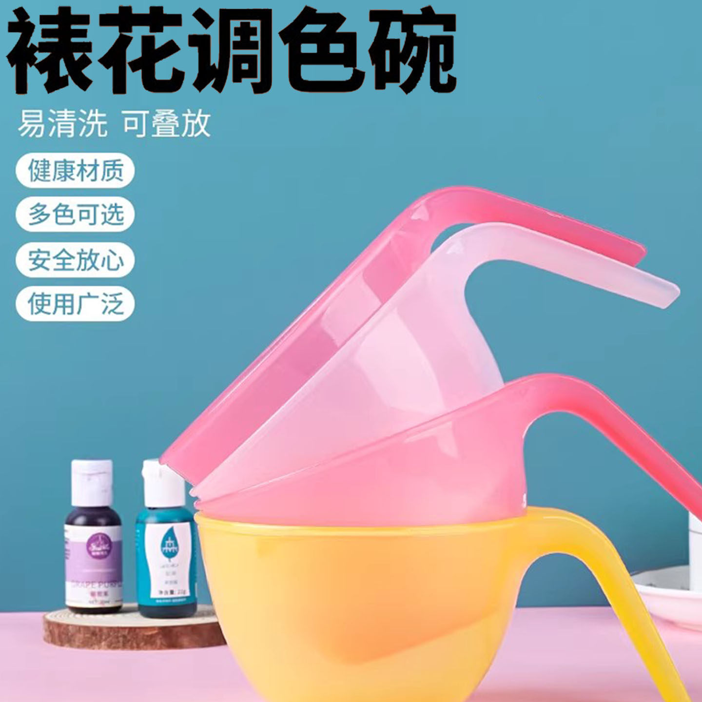 面大师奶油糖霜裱花调色碗白豆沙裱花搅拌器具食材配料碗烘培工具