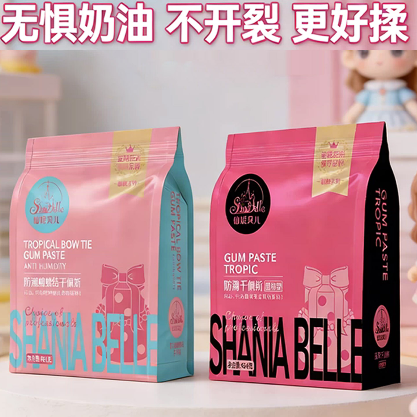 仙妮贝儿翻糖膏防潮人偶蝴蝶结图片