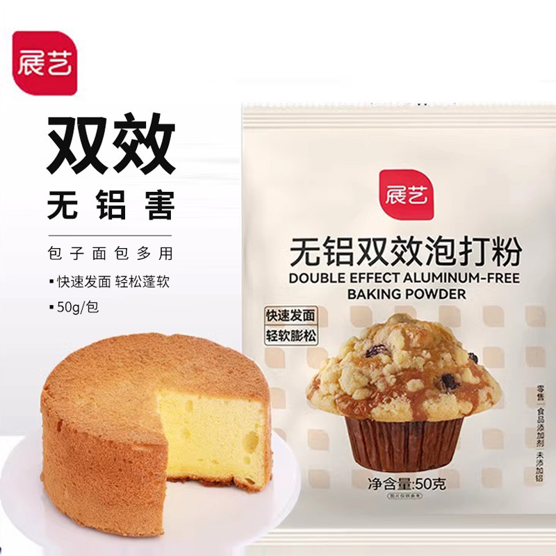 展艺双效泡打粉戚风蛋糕膨松剂