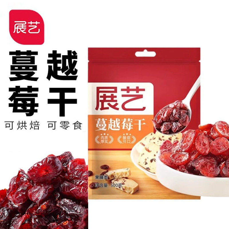 展艺蔓越莓干100g 小红莓果干面包饼干牛轧糖材料雪花酥烘焙原料