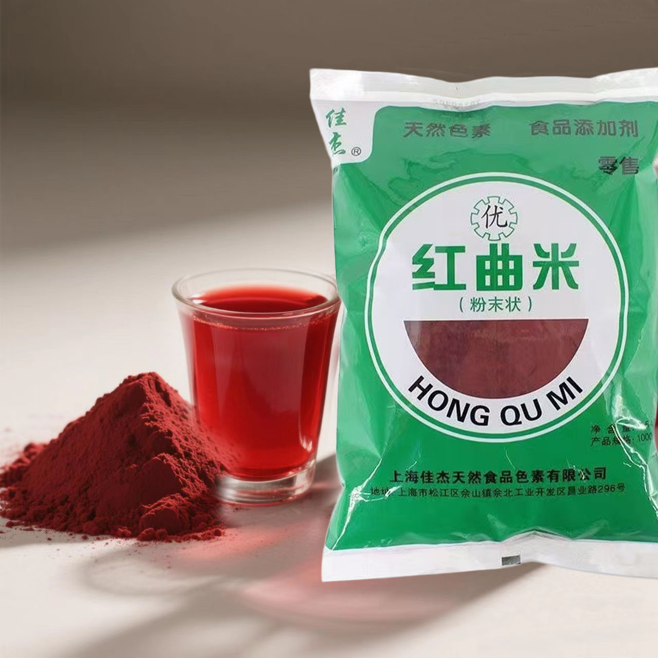 红曲米粉食用色素卤味专用