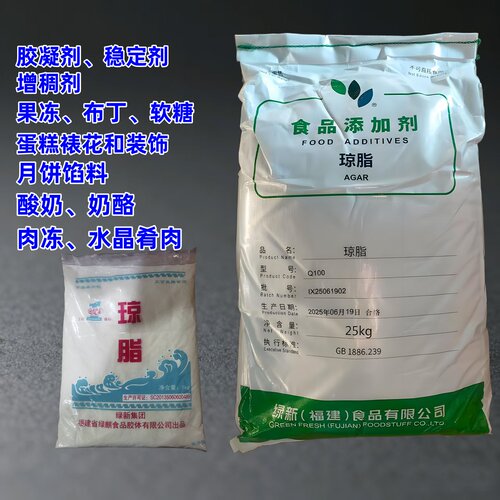 琼脂粉食品级增稠剂凝胶果冻饮料
