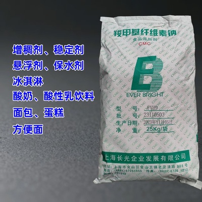 食品级CMC羧甲基纤维素钠增稠剂