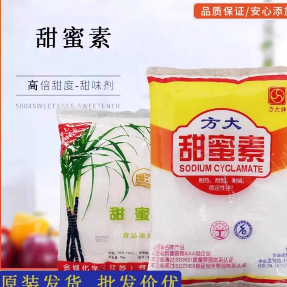 甜蜜素水果食品高甜度