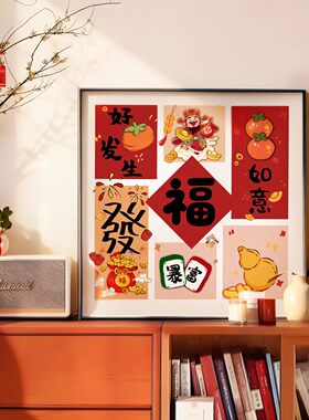 新中式柿柿如意客厅装饰画新年福