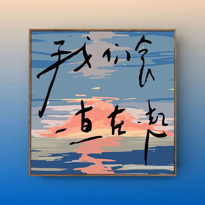 浪漫短句七夕情人节礼物装饰画