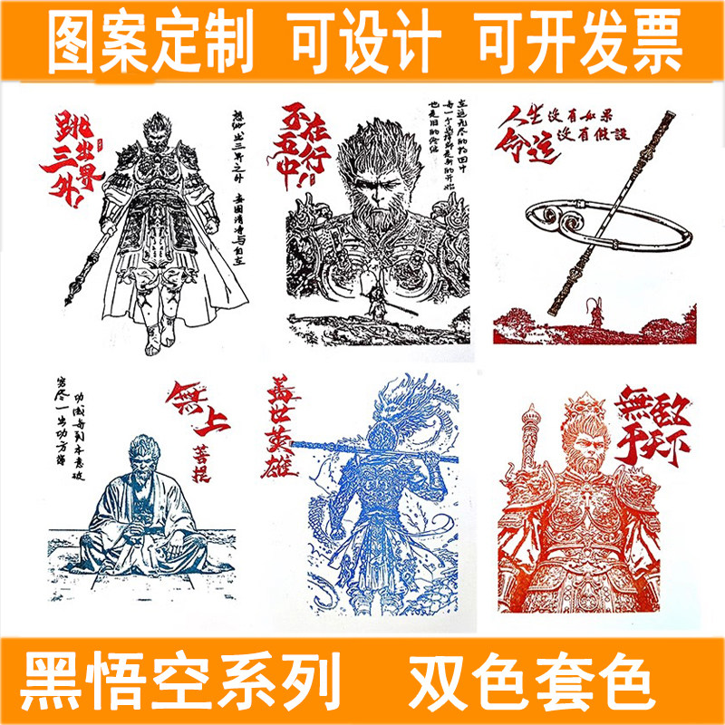按压式杨戬齐天大圣课本印字戳子
