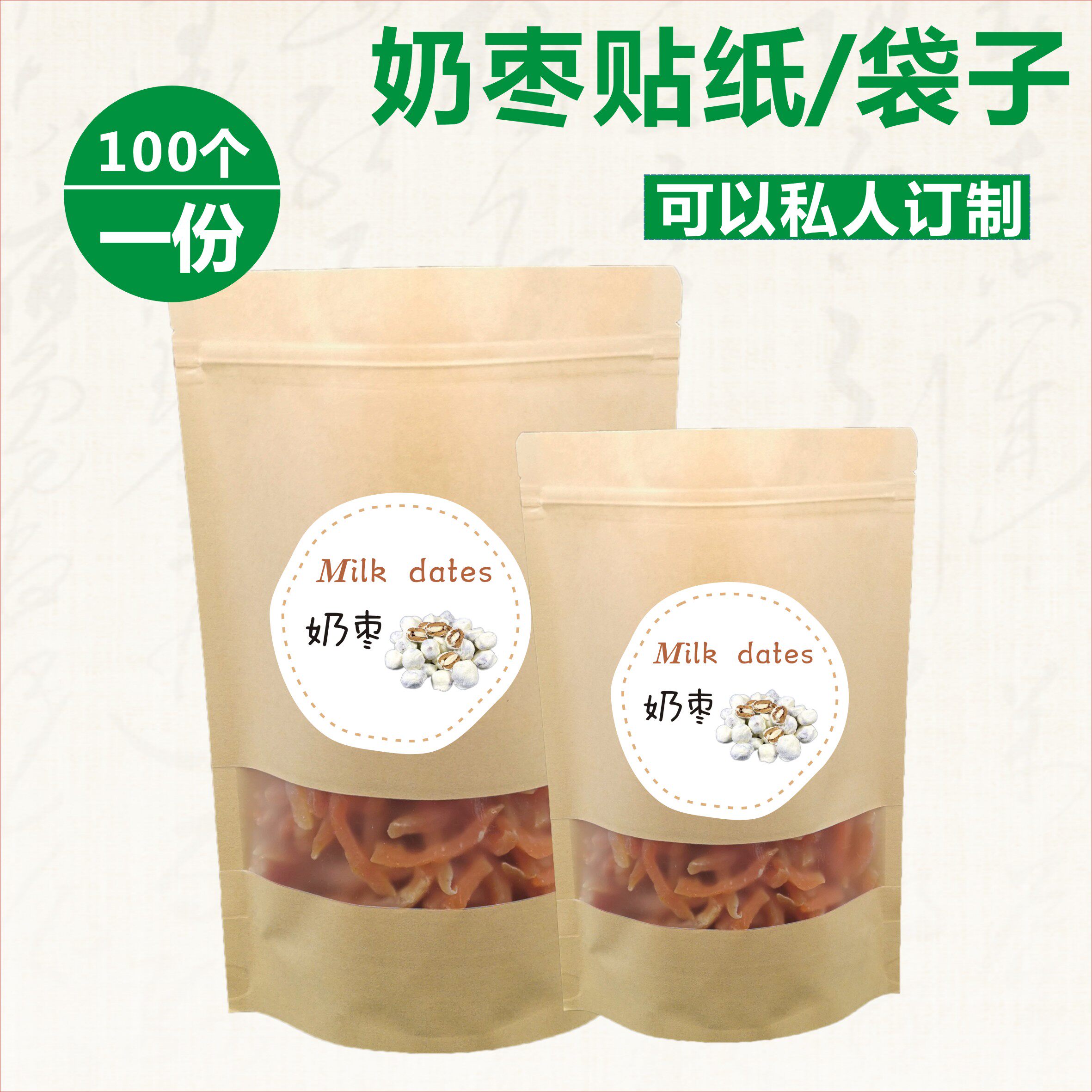 网红雪花酥曲奇饼干蔓越莓奶枣不干胶标签贴纸标识Logo二维码定制