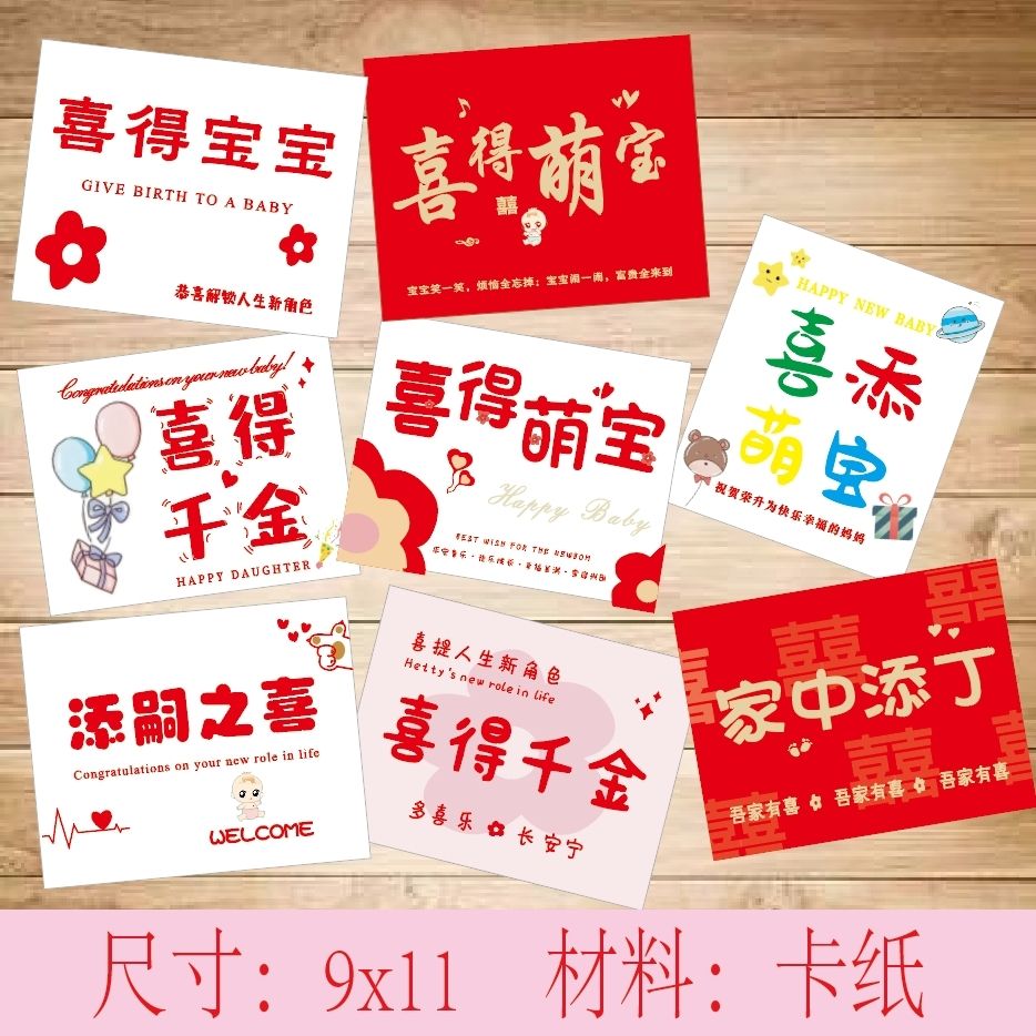 喜得宝宝卡片萌宝家中贺卡添丁鲜花添嗣之喜花束花艺花店祝福装饰
