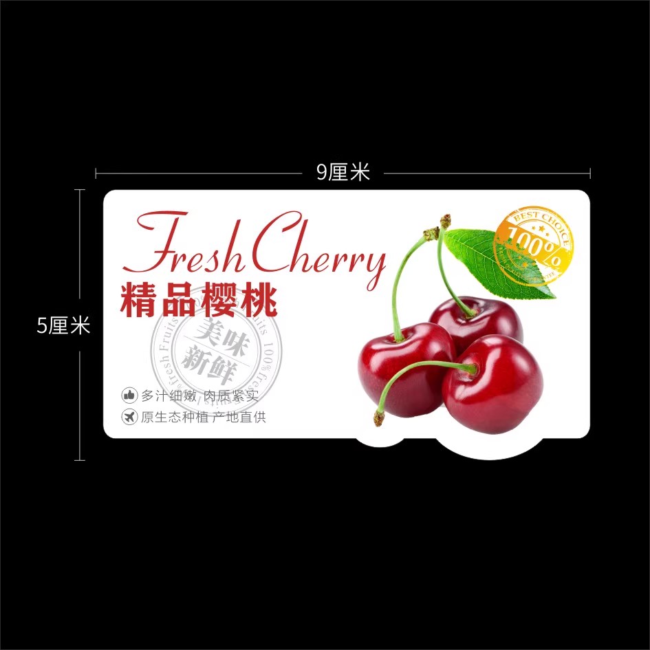 各种水果商标标签贴纸通用不干胶水果店超市果盒贴自粘贴果切贴纸
