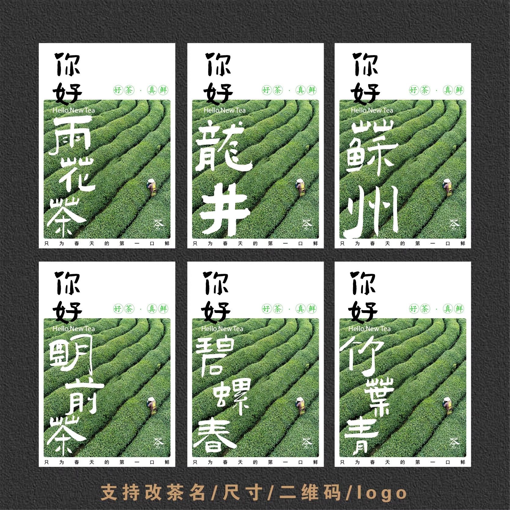 2026新茶标签明前龙井碧螺春安吉白茶茶叶罐不干封口贴胶贴纸定制,个性定制/设计服务/DIY,不干胶/标签,淘宝优惠券,粉丝福利购,淘宝优惠卷