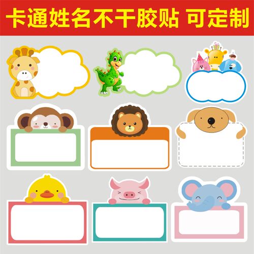 幼儿园试听课姓名贴可定制手写名字贴纸自粘防水早教中心体验课