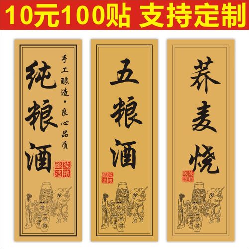 标签复古牛皮纸二维码不干胶