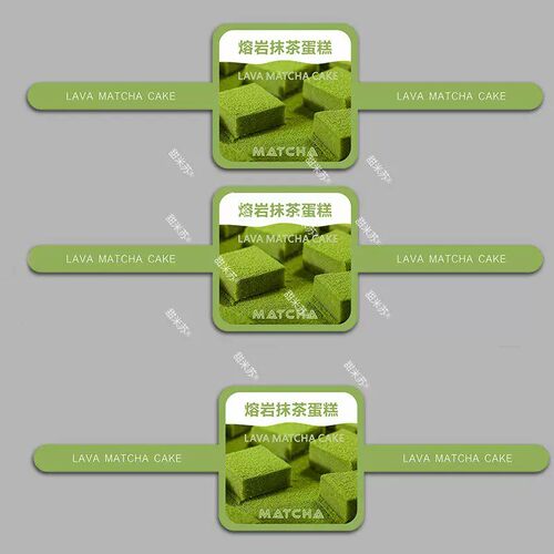 熔岩抹茶蛋糕贴纸包装盒熔岩芝士蛋糕不干胶贴纸包装盒封口标签