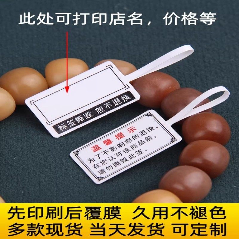 珠宝标签纸吊牌防撕防拆防伪防盗标签首饰防调包退换贴纸一次性E,个性定制/设计服务/DIY,不干胶/标签,淘宝优惠券,粉丝福利购,淘宝优惠卷