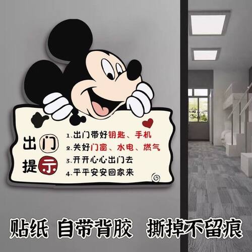 出门提醒贴纸手写家用温馨提示贴带钥匙提示牌带齐物品不干胶贴纸