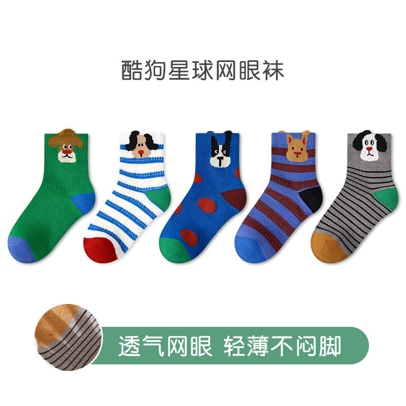 儿童袜子春夏季无骨薄款小狗卡丝棉袜透气网眼中筒夏季男女童袜子