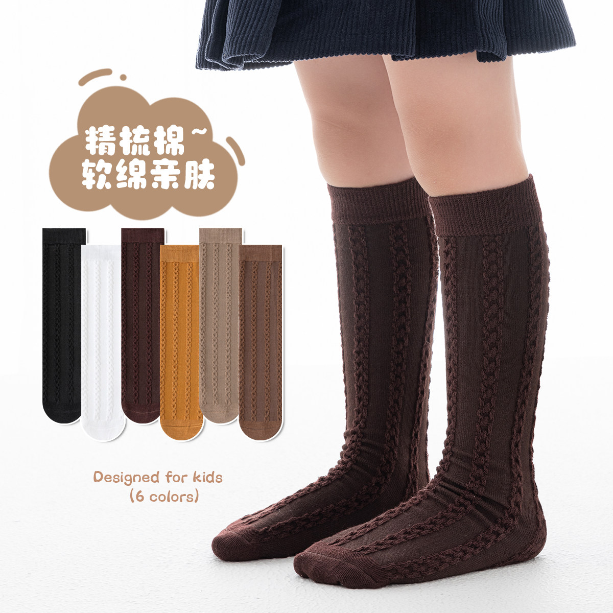 儿童小腿袜春夏季学生高筒袜