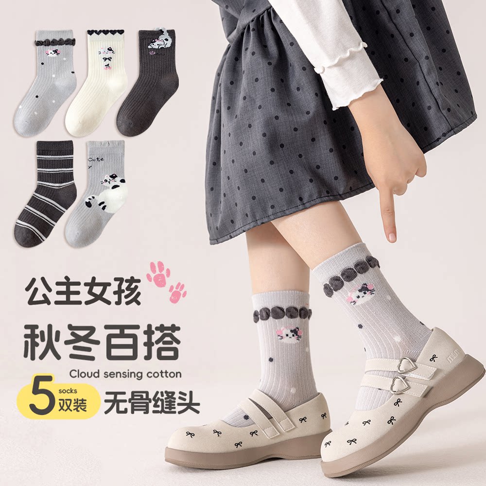 女童袜子a类无骨儿童中筒袜子