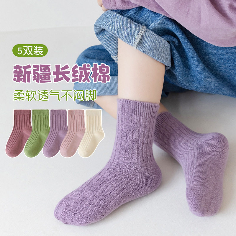 儿童袜子双针抽条中筒袜