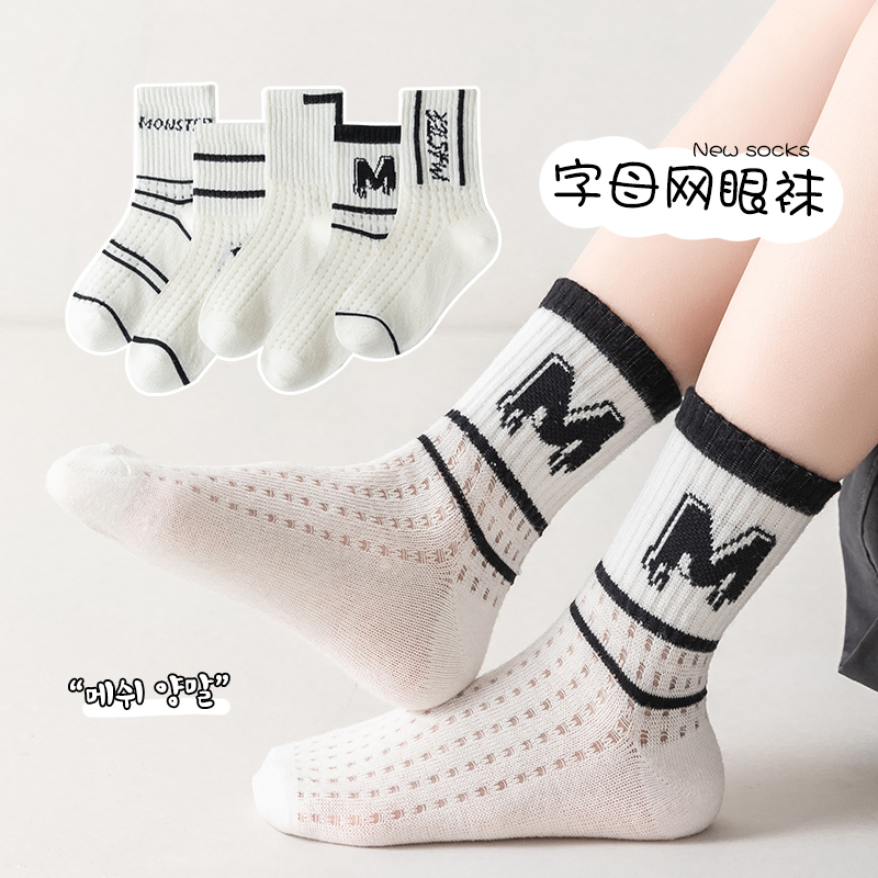 儿童袜子春夏男女童韩版ins字母网眼袜透气薄款潮袜夏纯棉中筒袜