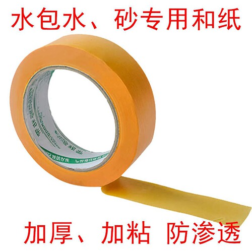 防渗透加厚加粘水包水专用胶带