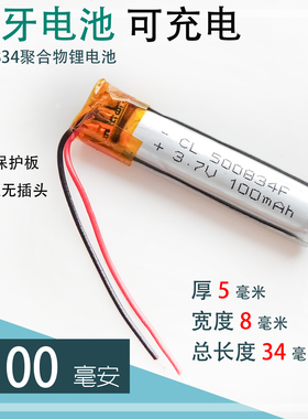 500834适用漫步者无线蓝牙W200BT耳机W300BT聚合物锂电池配件3.7v
